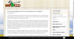 Desktop Screenshot of farmfood.gr